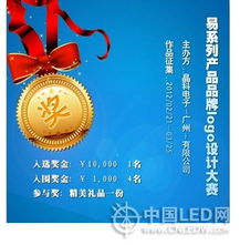 創(chuàng)意無界，智芯閃耀 晶科微電子‘易系列’品牌Logo設(shè)計大賽隆重啟幕