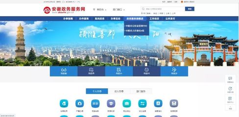 安徽政務服務網阜陽分廳開通公積金與醫(yī)保查詢功能，個人互聯網服務再升級